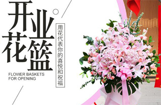 山东济宁任城区南苑街道忠心闸社区花篮配送